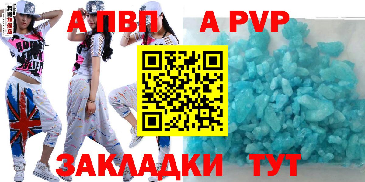Чистополь  A PVP крисы CK  A PVP СК КРИС  APVP  Alfa_PVP СК  Вход с VPN 
