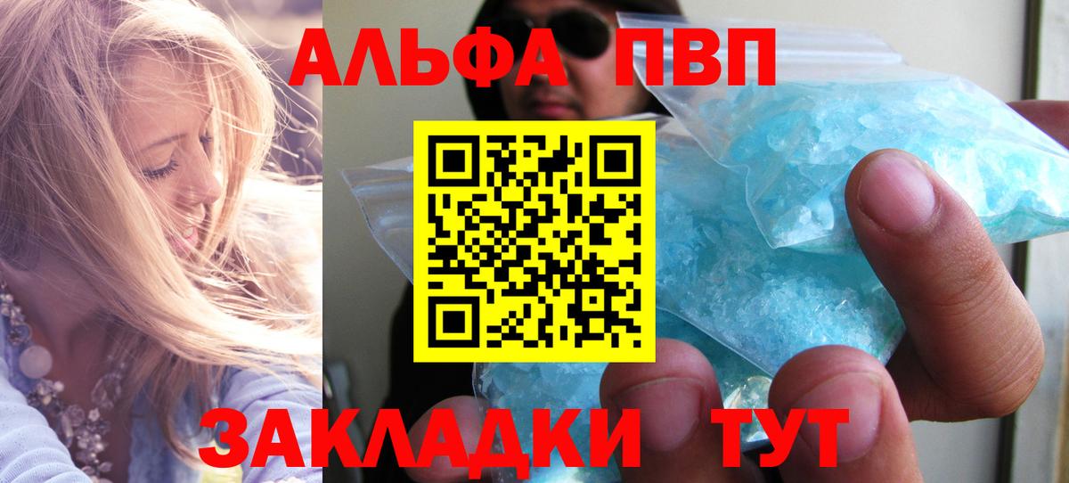 Alpha PVP Соль Чистополь