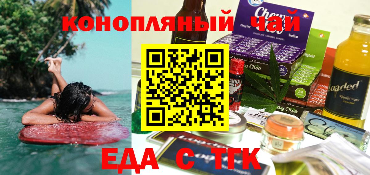 Чистополь  Печенье с ТГК марихуана  Вход с VPN 
