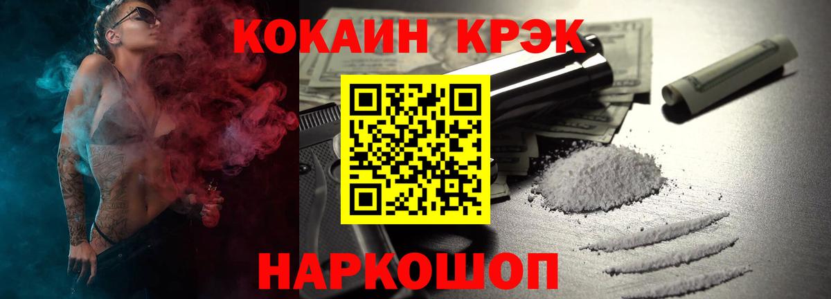 COCAIN Колумбийский Чистополь