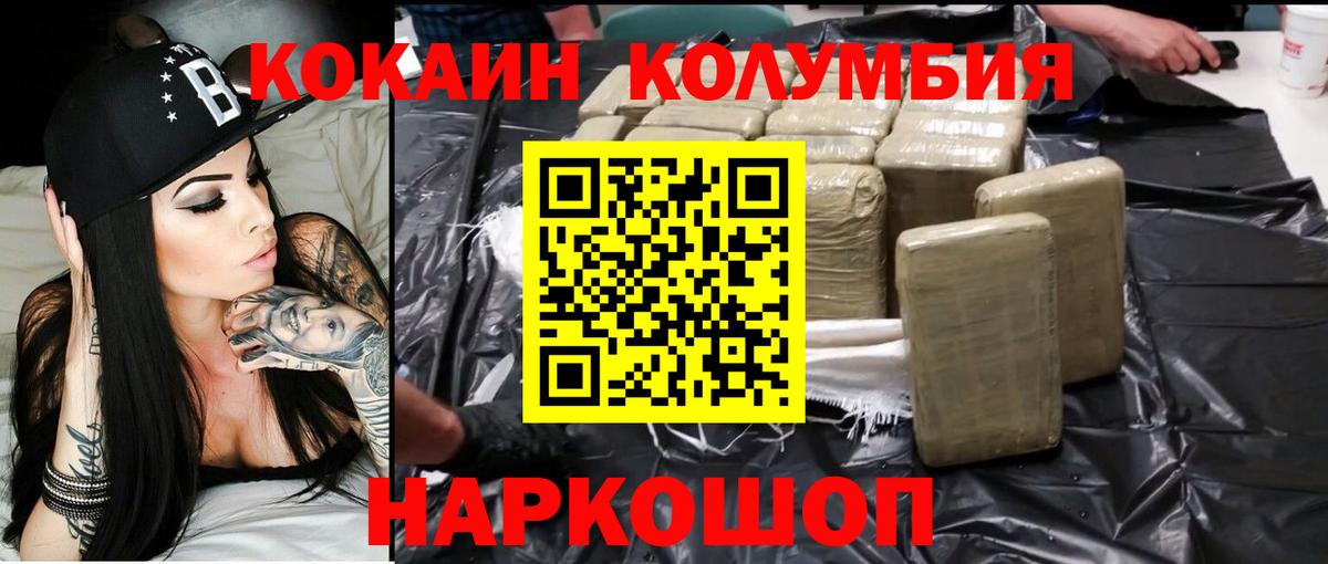 Кокаин Боливия  COCAIN  Чистополь  Вход с VPN  КОКАИН 97% 