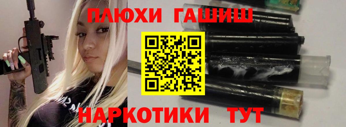 ГАШИШ  Вход с VPN  Гашиш хэш  Чистополь  ГАШИШ Premium 
