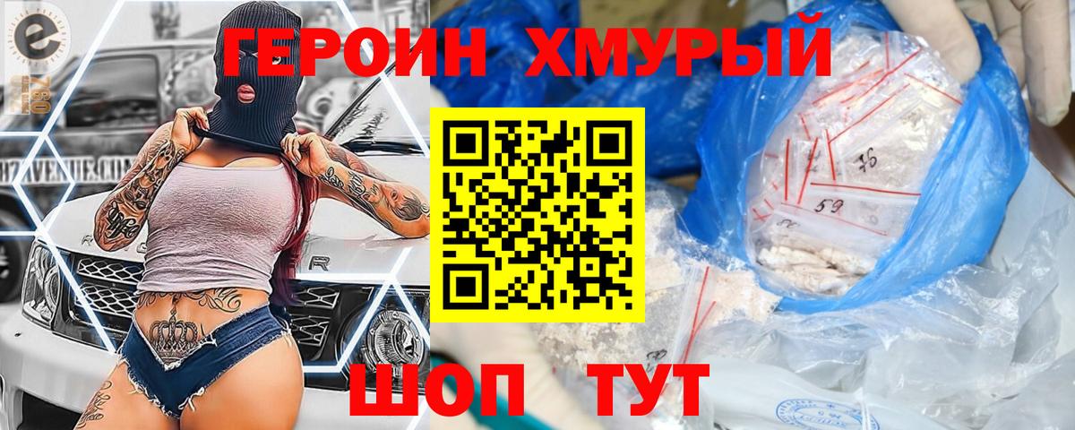 ГЕРОИН белый Чистополь