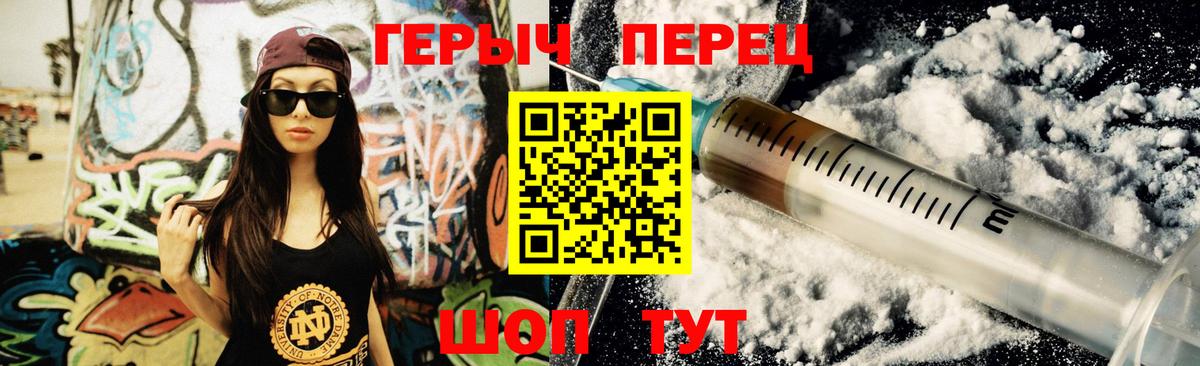 Чистополь  Героин хмурый  Вход с VPN 