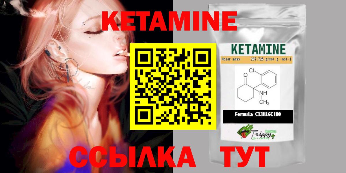КЕТАМИН VHQ  Вход с VPN  МЕГА вход  Чистополь 