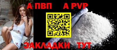 а пвп мука Лесосибирск
