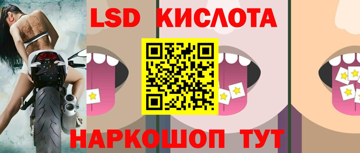 ЛСД экстази кислота Чистополь