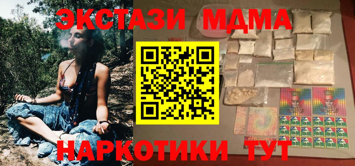 МДМА молли  MDMA  МДМА VHQ  Чистополь  Вход с VPN 