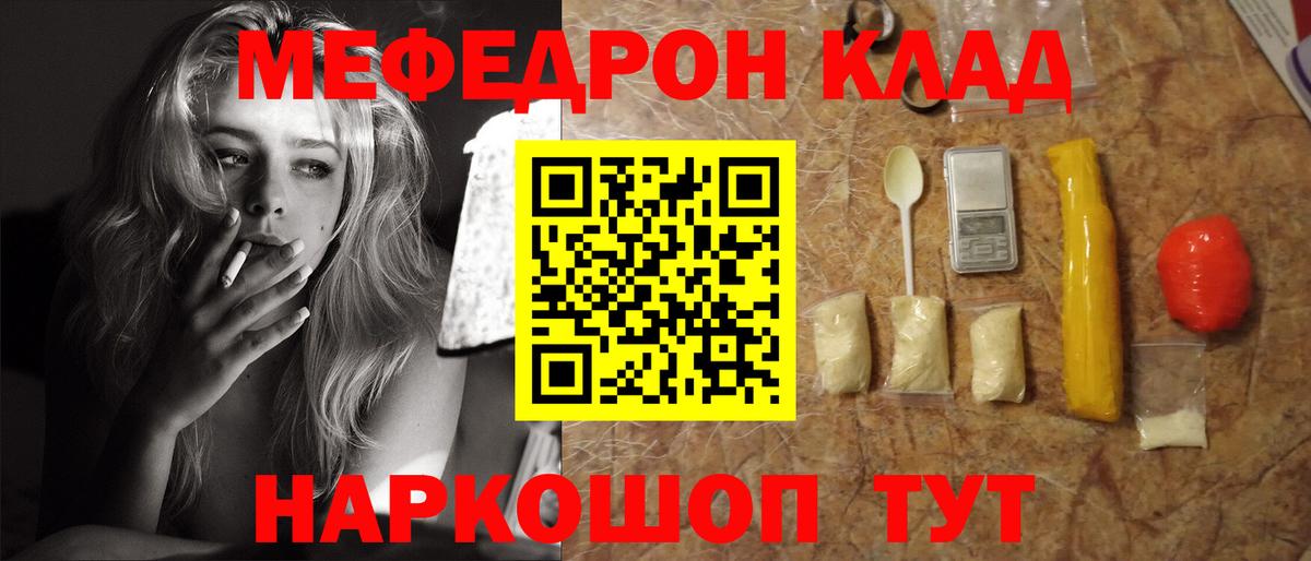 МЯУ-МЯУ 4 MMC  продажа наркотиков  Чистополь  МЯУ-МЯУ кристаллы  Вход с VPN  Меф 