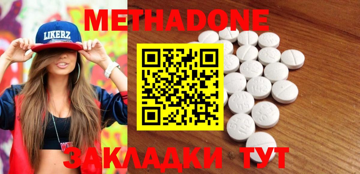 Метадон мёд  Вход с VPN  Чистополь 