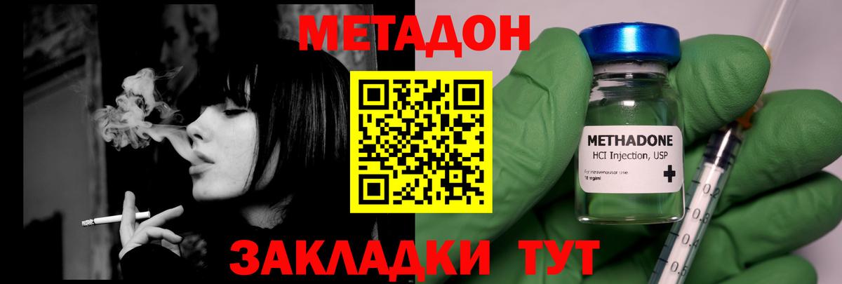 Метадон кристалл Чистополь
