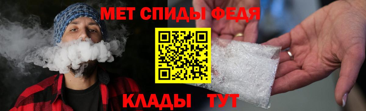 МЕТАМФЕТАМИН Декстрометамфетамин 99.9% Чистополь