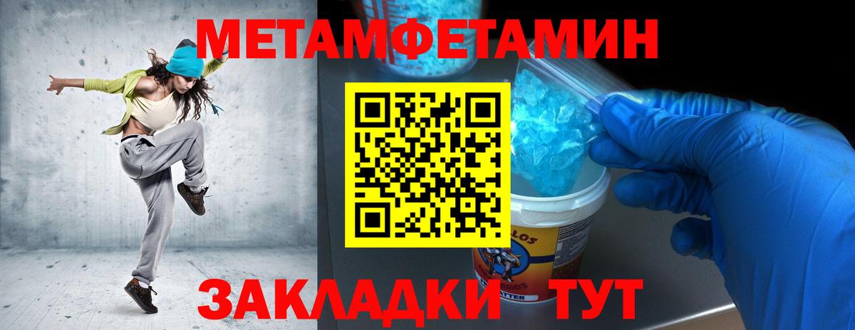 Чистополь  Первитин кристалл  Вход с VPN  МЕТАМФЕТАМИН  Первитин кристалл 
