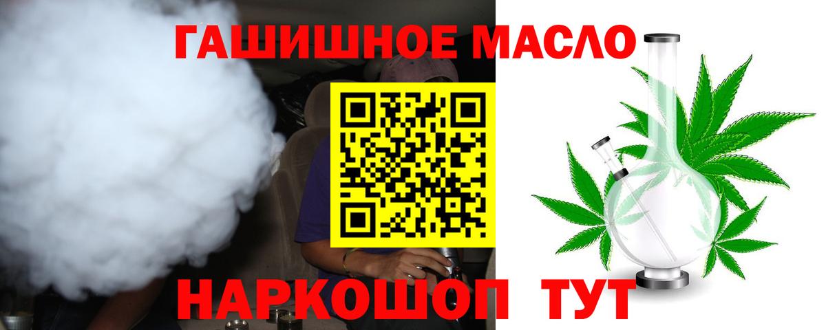 Чистополь  Дистиллят ТГК гашишное масло  цена   Вход с VPN 